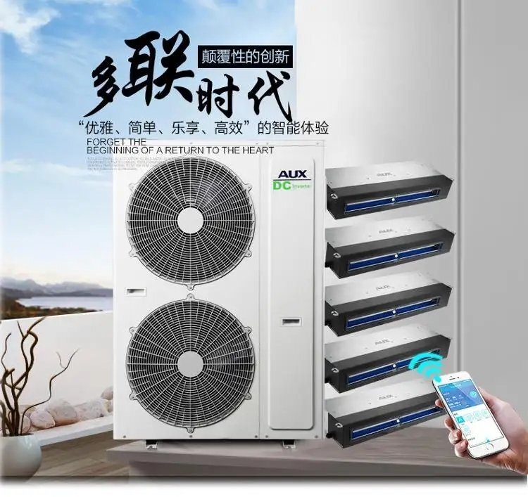 奧克斯中央空調(diào)定制 奧克斯中央空調(diào)定制